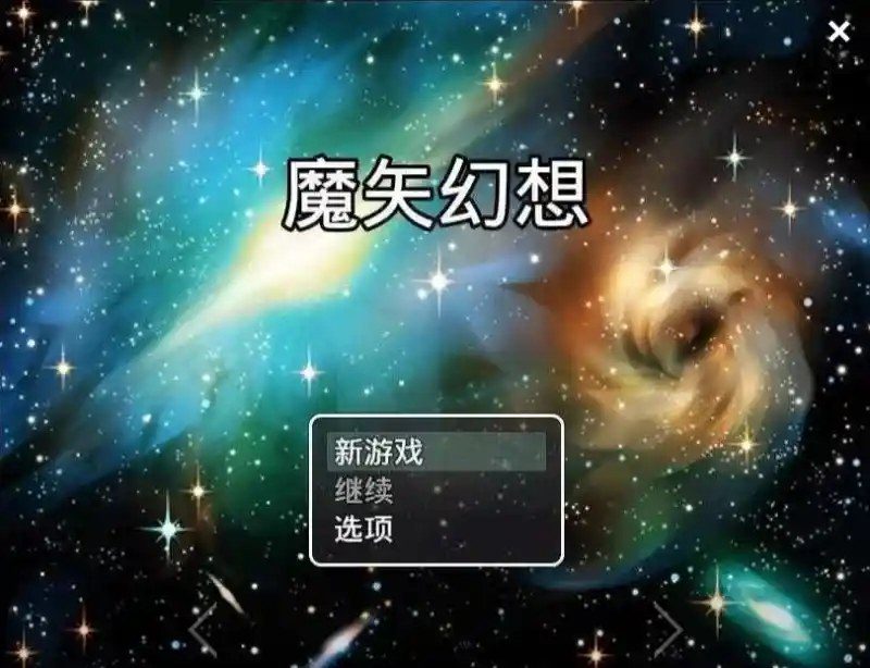 魔矢幻想 动态CG 详情图 3