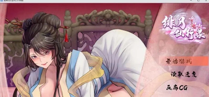 绯月仙行录 角色事件 展示图 4