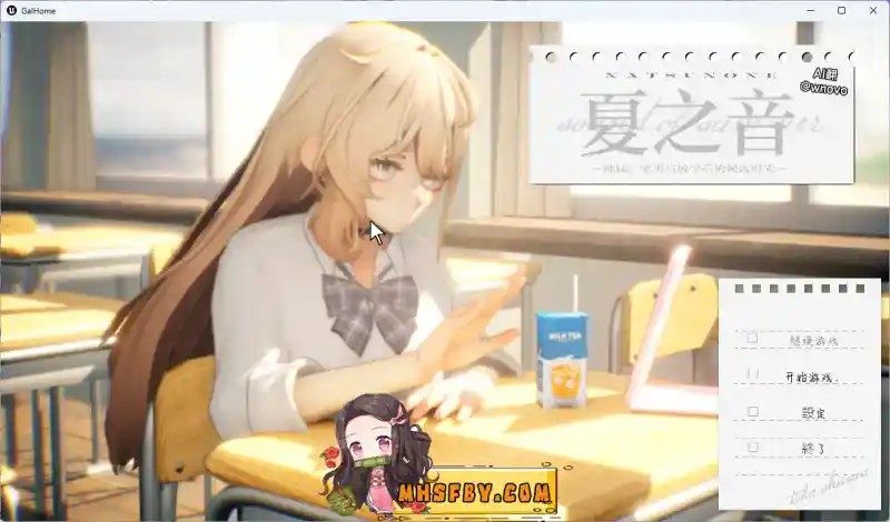 夏之音 中文界面 页面配图 6